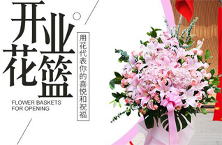 山东滨州滨城区杨柳雪镇大道徐村花篮配送